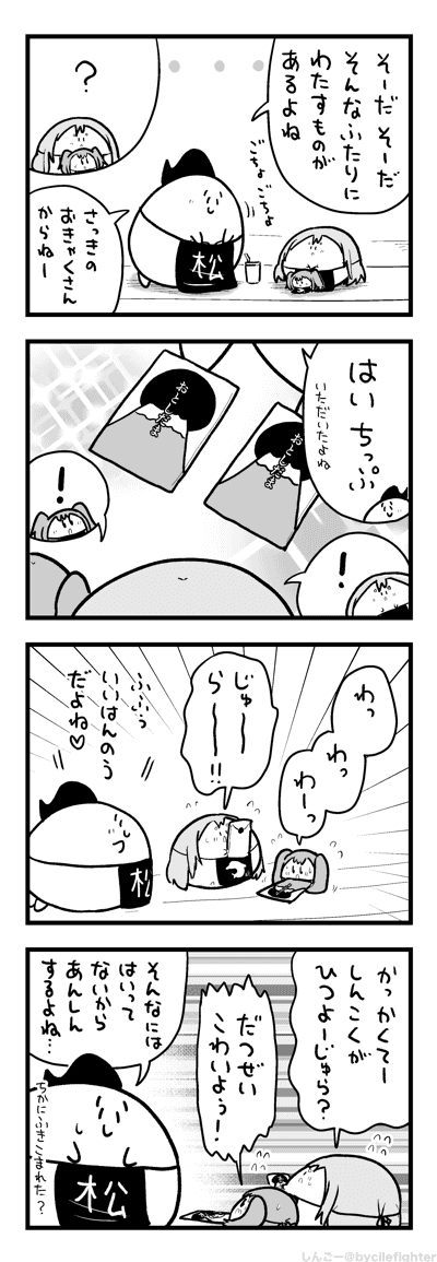 いちおうなかみはかくにんずみのまちゅうら 