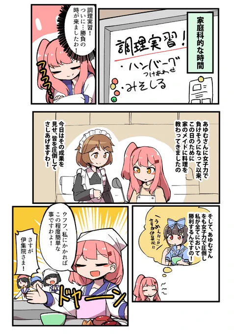 自宅でナチュラルに女装する男子の家庭科 (学校編2) #ナチュじょ
まだつづくヨ 