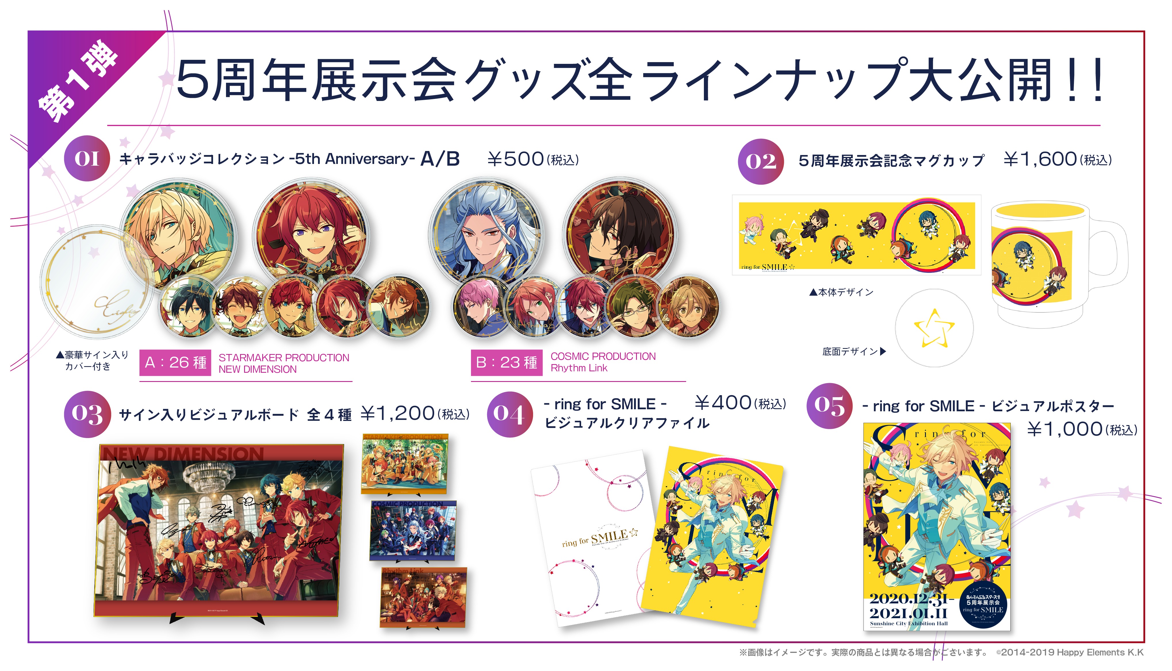 あんさんぶるスターズ!!【公式】 on X: あんさんぶるスターズ!!【公式】 on X: