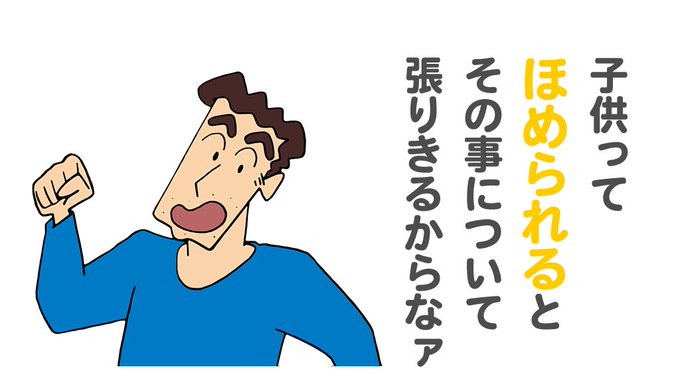 クレヨンしんちゃん 秀逸すぎるしんちゃんの名言を紹介 日刊ビビビ