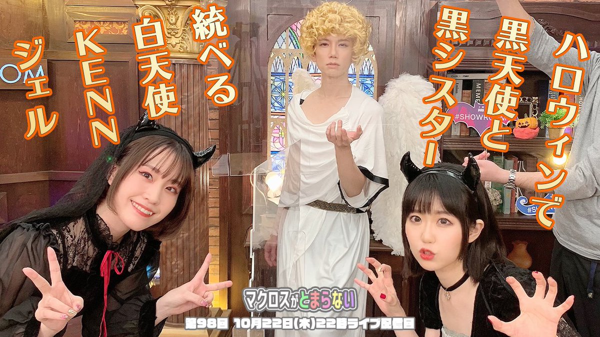 Trick or Treat🎃 今年は天使と悪魔!!! KENNジェルによる 美しすぎる