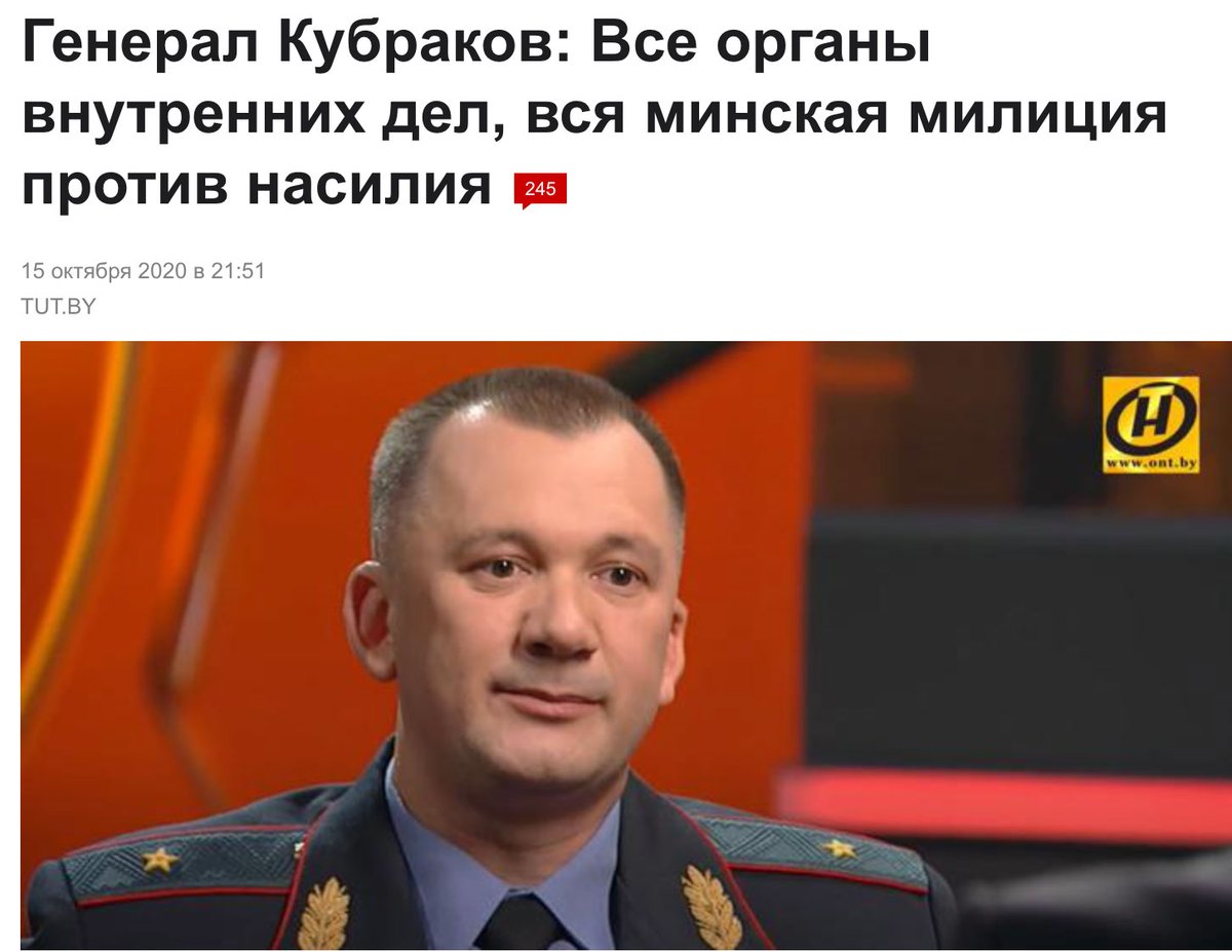 министр внутренних дел рб