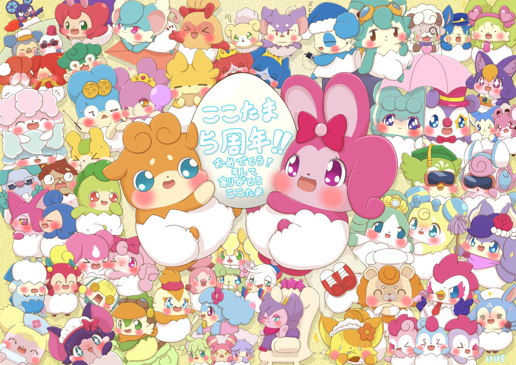 けけら 5年前の今月の1日 ここたまが初放映された それを記念してこれを描きました 遅くなったけど おめでとうここたま 遅れたけど ここたま ここたま5周年 T Co Aua5pqeiuk Twitter