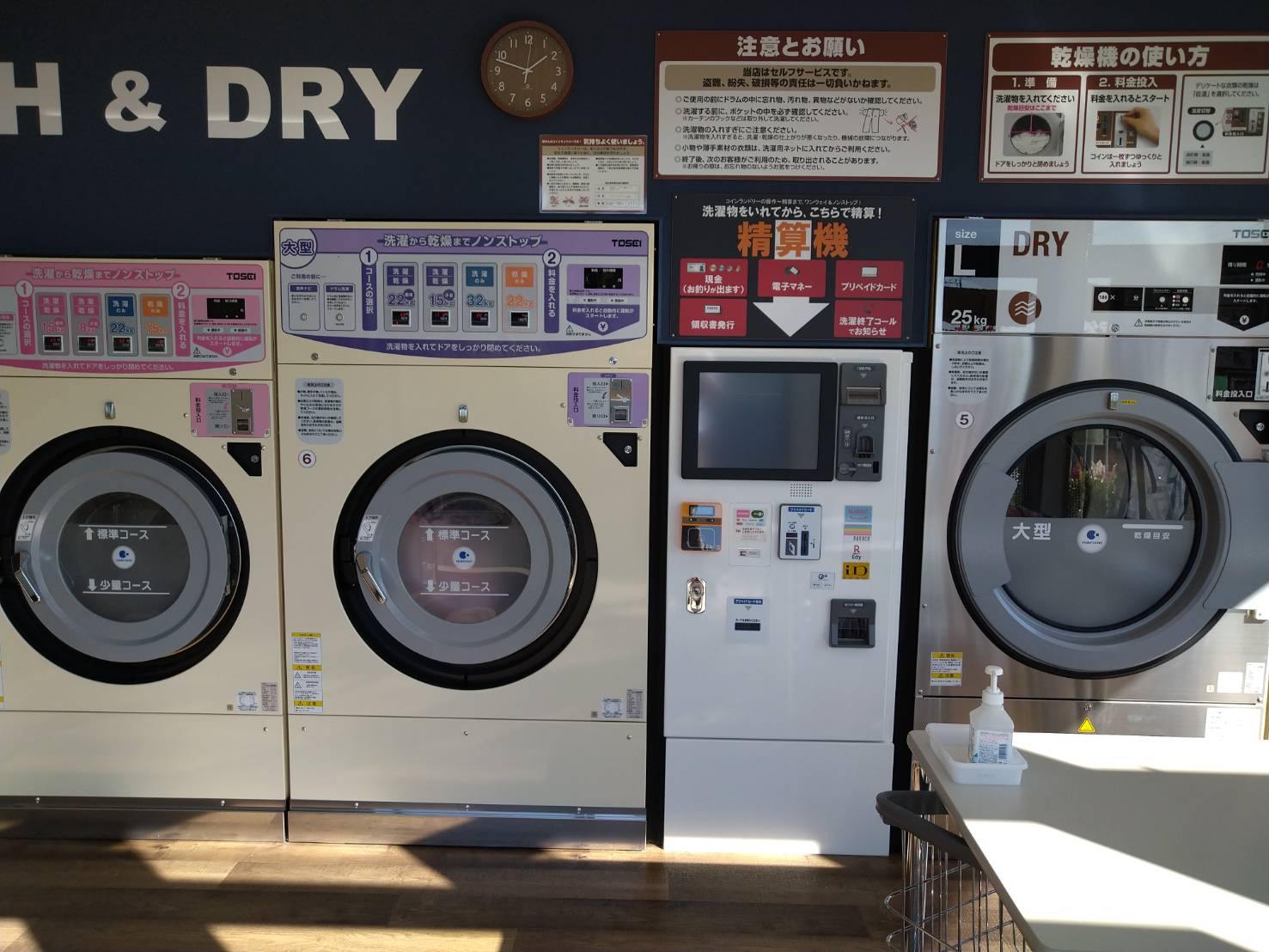 日本コインランドリー販売株式会社 on X: 