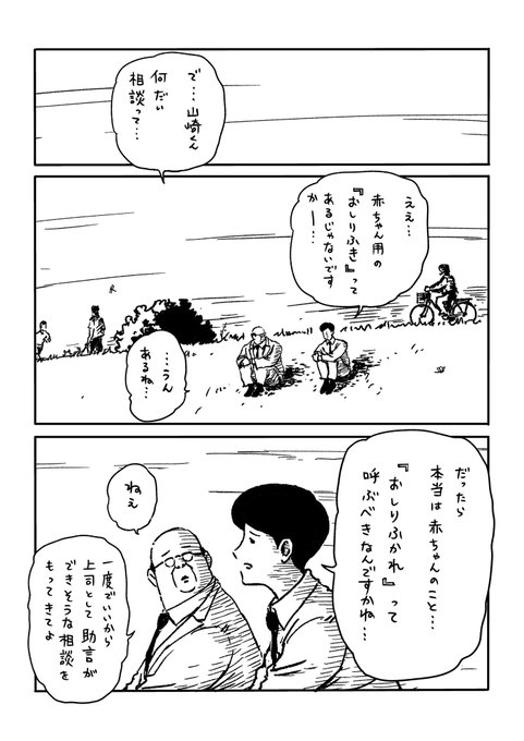 おしりふき を含むマンガ一覧 ツイコミ 仮 おしりふき を含むマンガ一覧 ツイコミ 仮