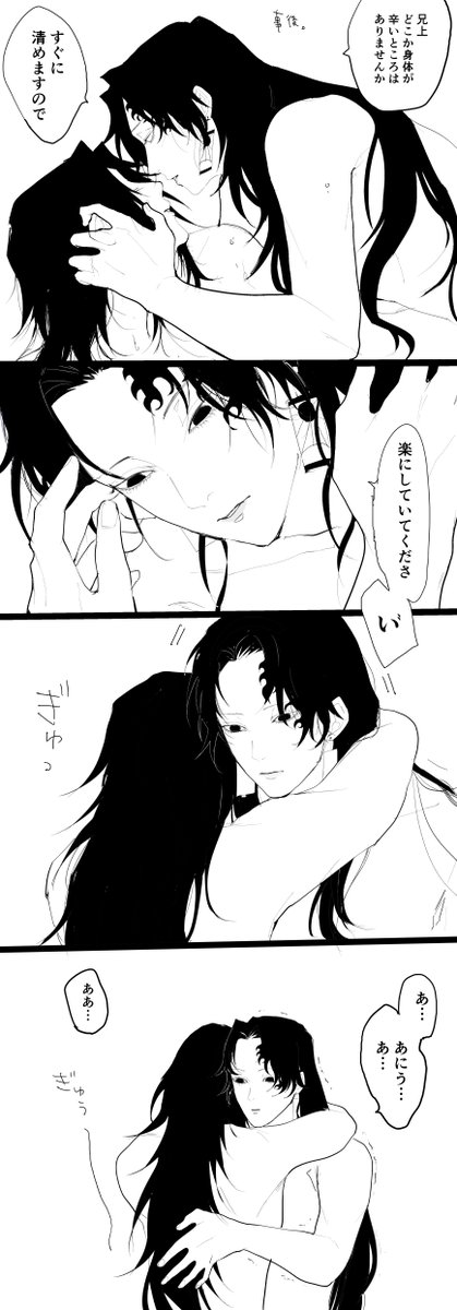 縁巌でギュ
三枚目事後 