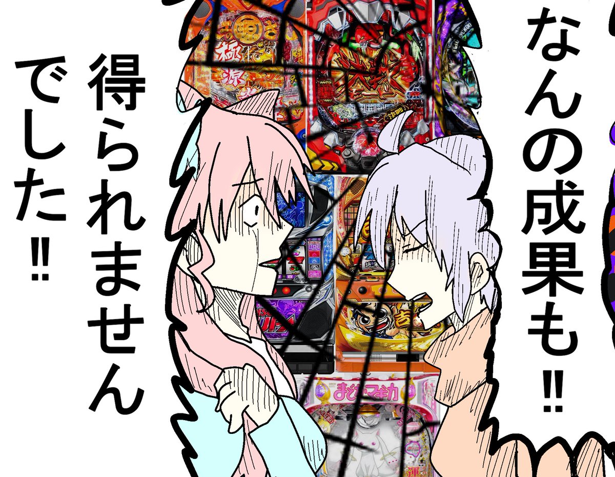 あやき ノリ打ちで何の成果も得られなかった時にお使い下さい
