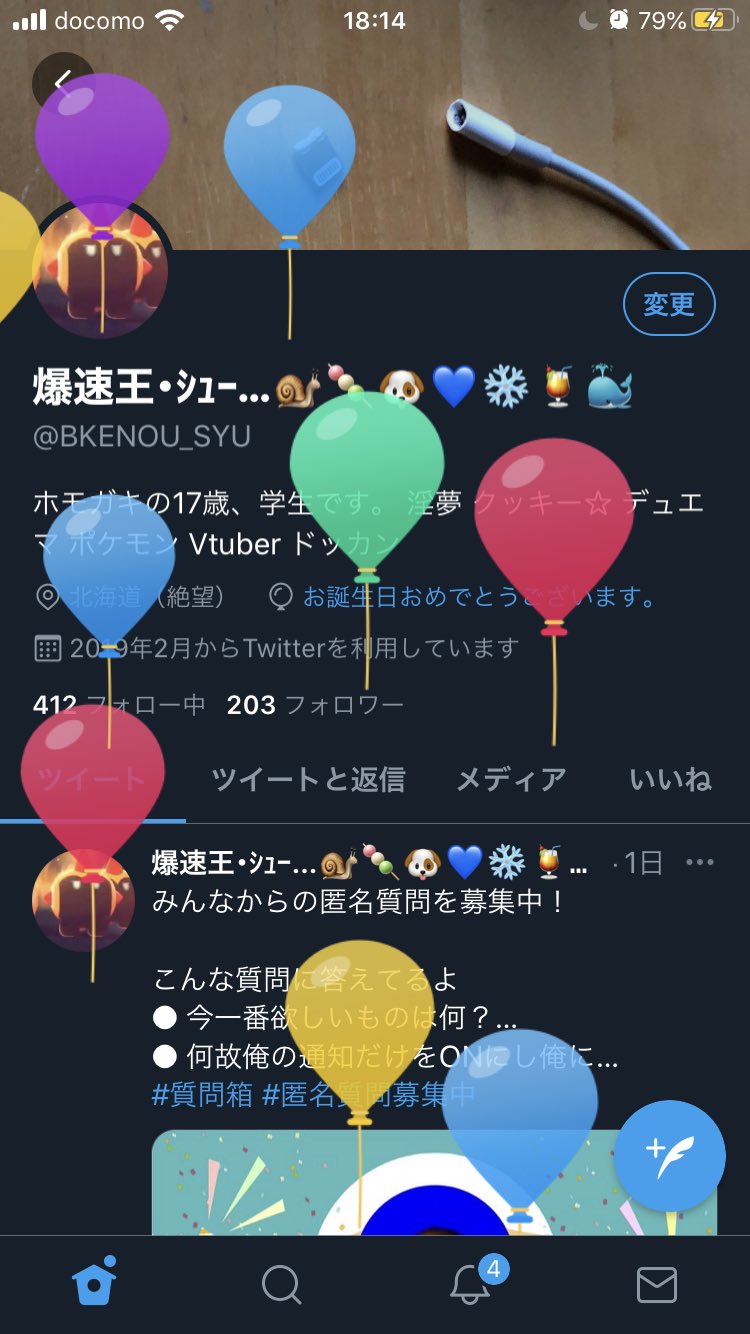 爆速王 ｼｭｰ Bkenou Syu Twitter