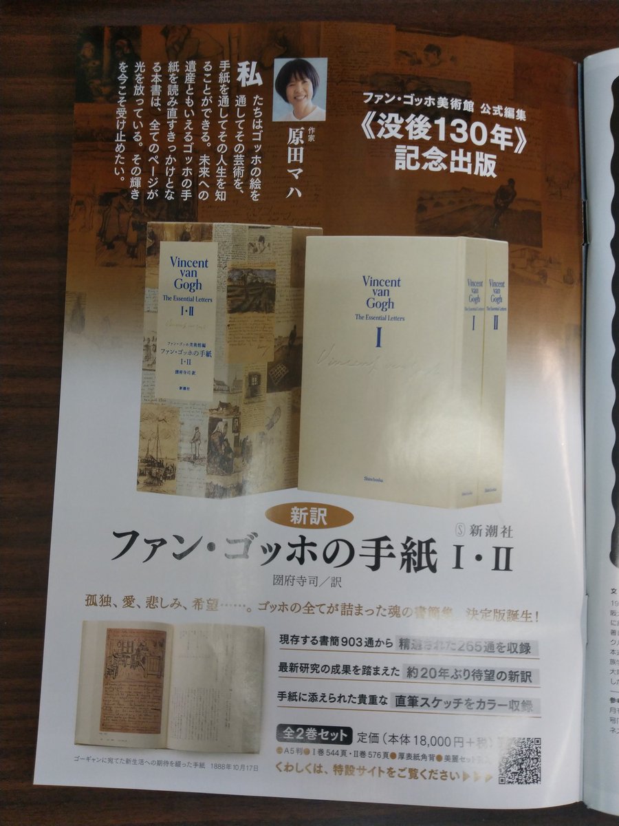 ファン・ゴッホの手紙 (@vyvrAlKOHMB9svM) / Posts / X