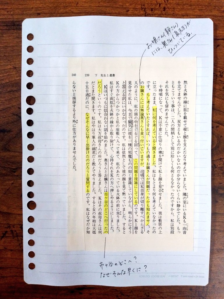Comme Moi 夏目漱石 こころ 下35 遺書なのにね かるた遊びの事とか書くのね そんな陽気な遊び って言ってたのに 男友達 俺先生 は ムキになってる これ本当に かるたで遊んだって事 奥さん 真先生 と お嬢さん 静さん は お年始回り K お光 は Comme Moi 夏目漱石 こころ 下35 遺書なのにね かるた遊びの事とか書くのね そんな陽気な遊び って言ってたのに 男友達 俺先生 は ムキになってる これ本当に かるたで遊んだって事 奥さん 真先生 と お嬢さん 静さん は お年始回り K お光 は