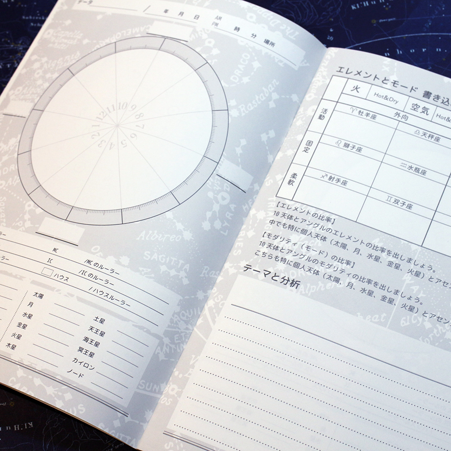 アウトレット送料無料 詳解 月の正統西洋占星術 エルブックスシリーズ