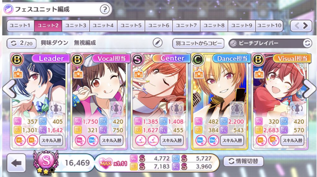 コンプリート シャニマス グレードフェス 編成 最高の新しい壁紙aobhd コンプリート シャニマス グレードフェス 編成 最高の新しい壁紙aobhd