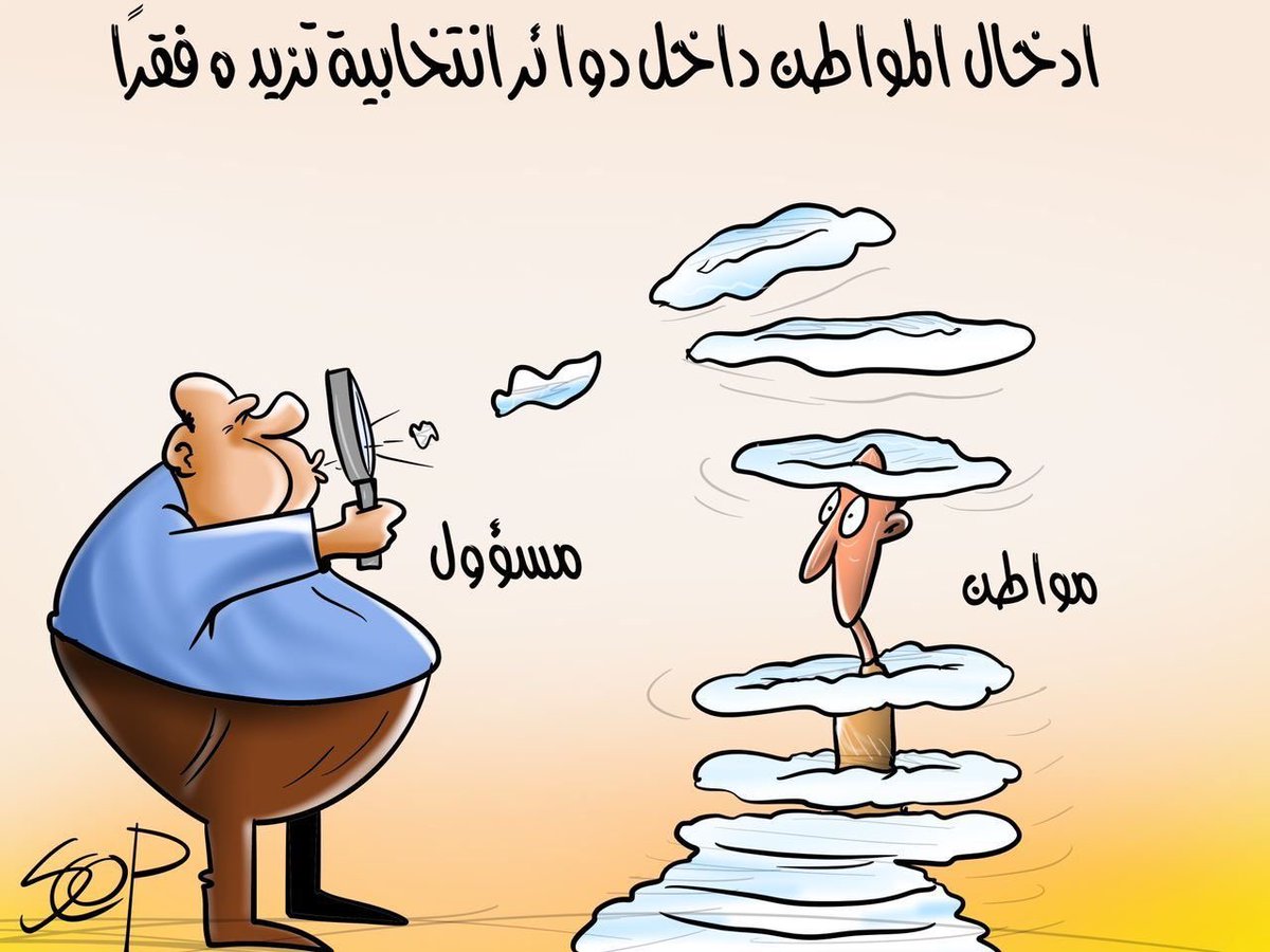 المواطن داخل الدوائر الانتخابية
#scoo