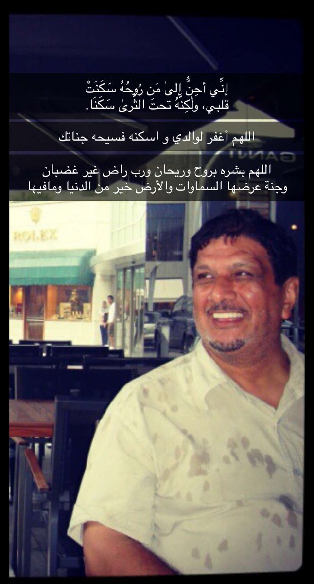 lahoomi's tweet photo. اللهم بشره بروح وريحان ورب راض غير غضبان ... وجنة عرضها السموات والارض خير من الدنيا ومافيها.                                  #محمد_احمد_النعيم https://t.co/ztPKALTgM5