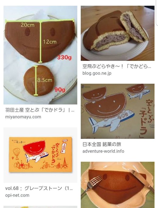 どら焼きのtwitterイラスト検索結果 どら焼きのtwitterイラスト検索結果