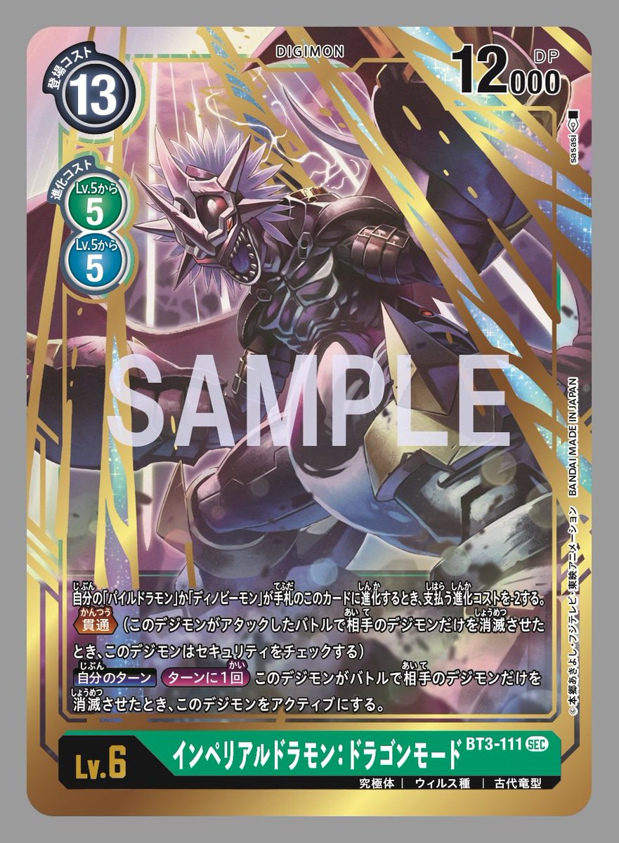 格安高評価 デジモンカード 英語 海外版 1nPDI-m56369175841