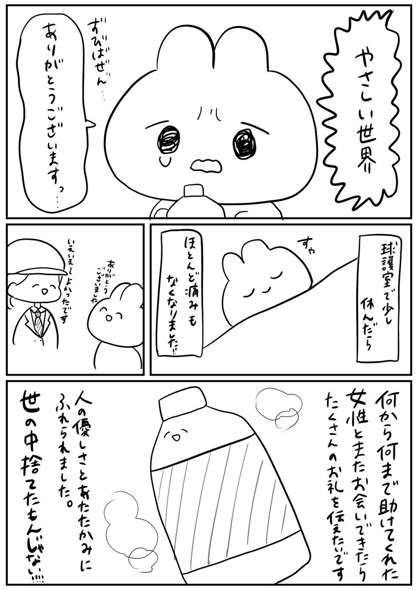 今日あった実録漫画です...
この感動をどうしても伝えたくて思わず描いたけど漫画かくの不慣れすぎて読みづらいです?

⚠️生理ネタ苦手な方注意 