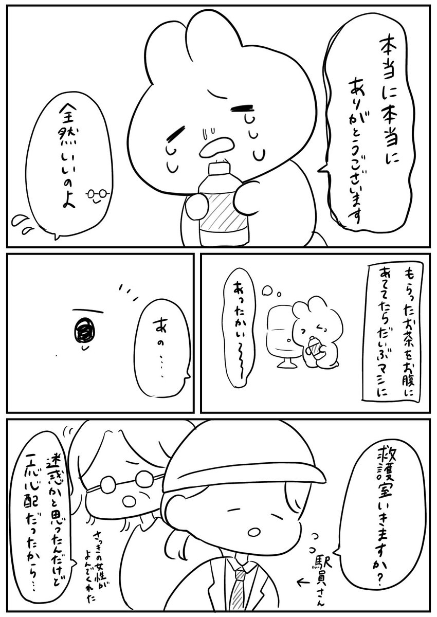 今日あった実録漫画です...
この感動をどうしても伝えたくて思わず描いたけど漫画かくの不慣れすぎて読みづらいです?

⚠️生理ネタ苦手な方注意 