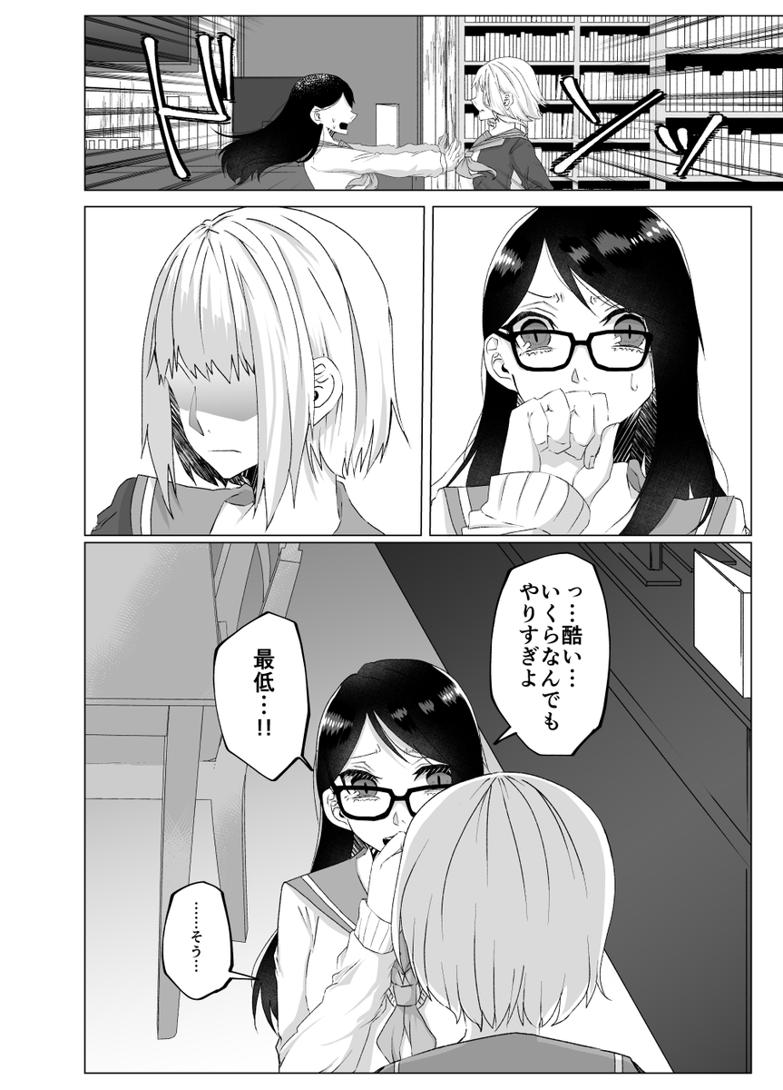 7/8 