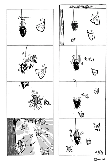 むか〜しむかしに描いた漫画が出てきました。ミノムシのイチョウサーフィン 