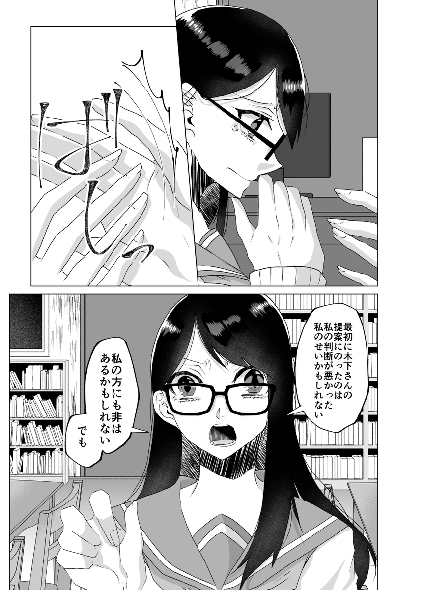 8/8 