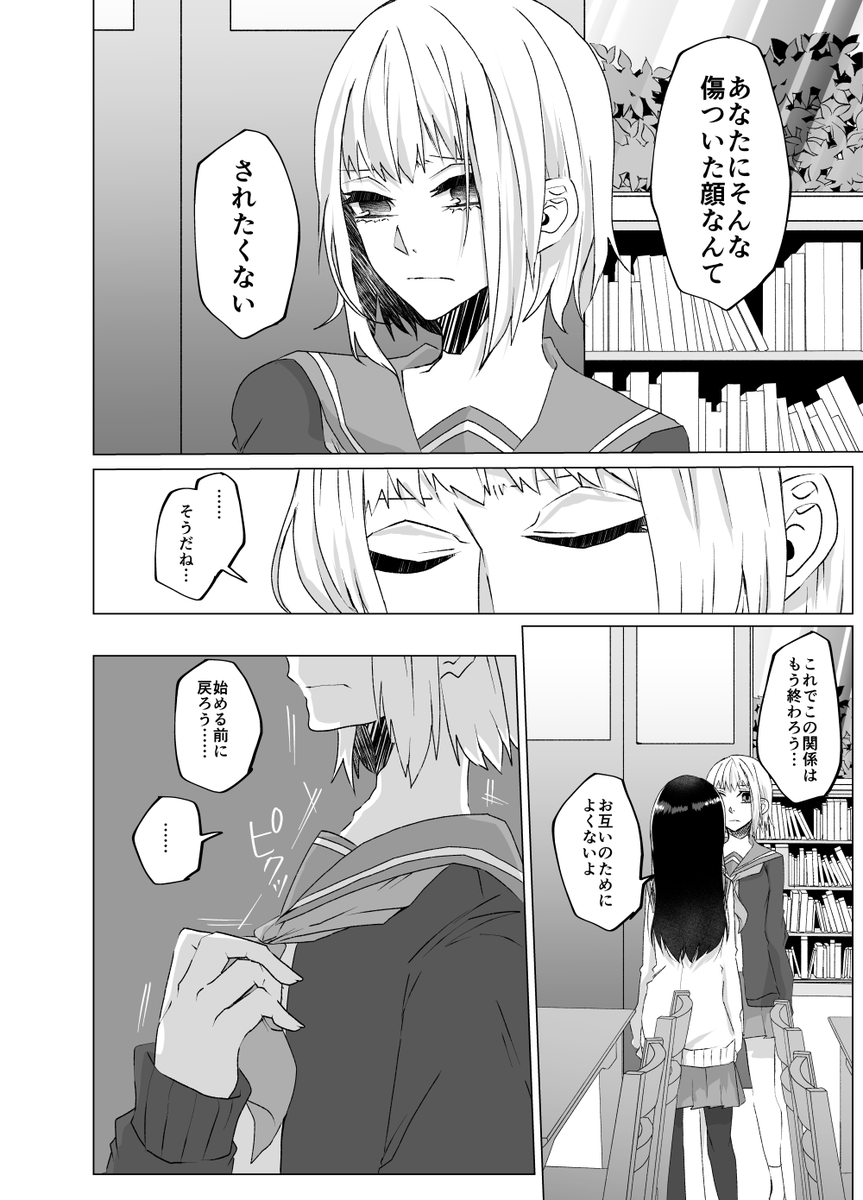 8/8 