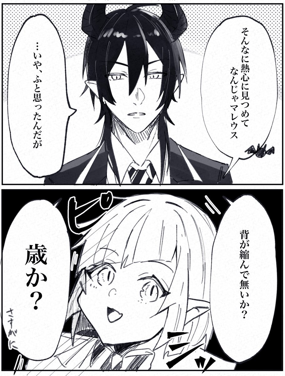 リリアとディアソムニアぽわぽわ漫画 https://t.co/hKmKcQQPed 