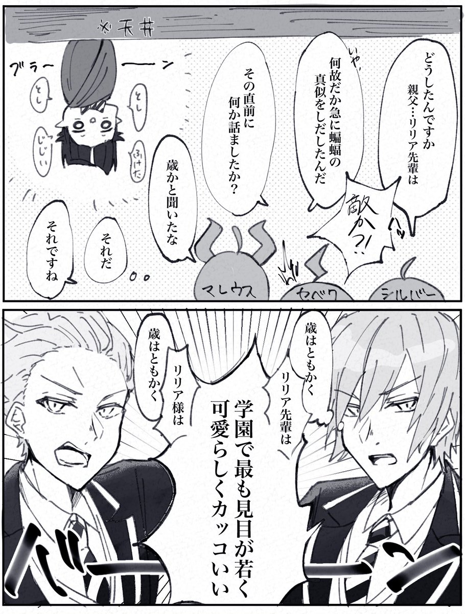 リリアとディアソムニアぽわぽわ漫画 https://t.co/hKmKcQQPed 