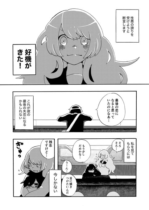 すべてをさらけ出して恋を始めた話1/10 