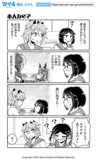 【本人なので】【それは言っちゃう】スズキダイチ『ヒロイック・コンプレックス』 https://t.co/ih3afLbIxb #ツイ4 