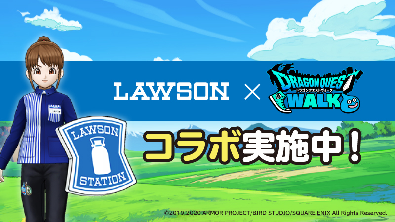 ローソン ドラゴンクエストウォークにて ローソンコラボイベント実施中 全国のローソンが ゲーム内にローソンスポットとして出現するほか 限定装備も手に入ります あきこも楽しんでいます ローソン Dqウォーク T Co Zuyrti91nc