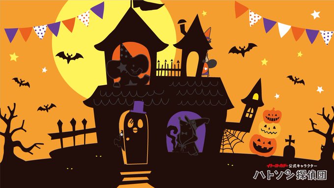 イトーヨーカドーさん がハッシュタグ ハロウィン をつけたツイート一覧 1 Whotwi グラフィカルtwitter分析