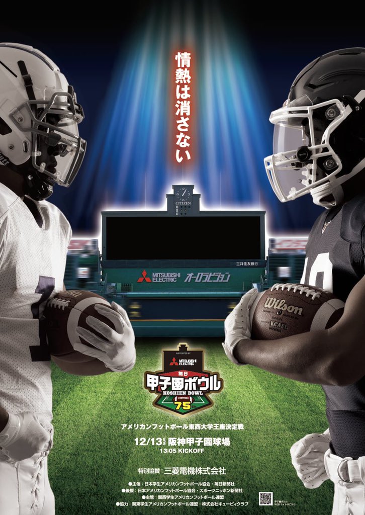 2020関東大学アメフトリーグ戦2部aブロック 成蹊大学vs学習院大学 序盤 Youtube