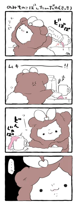 雑 