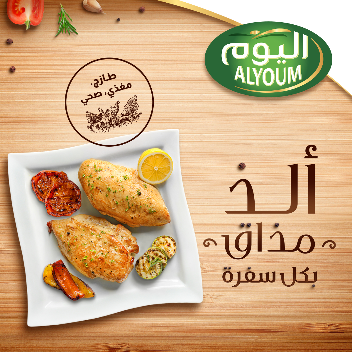 Almarai - المراعي tweet media