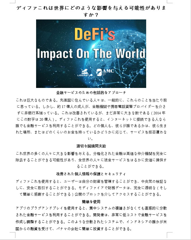 DeFi's impact on the world
#coin #staking #AMC #ligerstar #korea #vietnam #japan #global #Defi #BlockChain
#라이거스타 #코인 #스테이킹 #블록체인