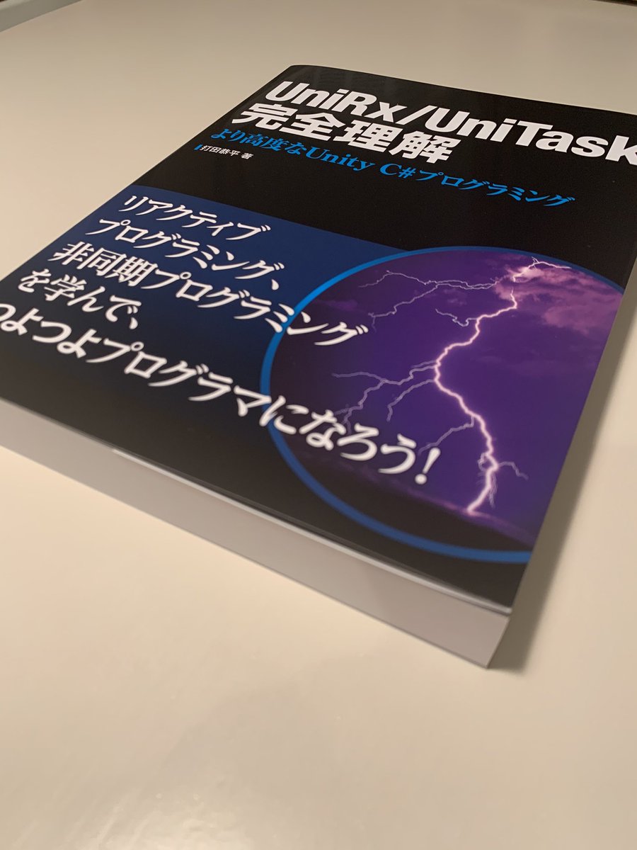 UniRx/UniTask完全理解 より高度なUnity C#プログラミング UniRx/UniTask完全理解 より高度なUnity C#プログラミング | 打田 恭平