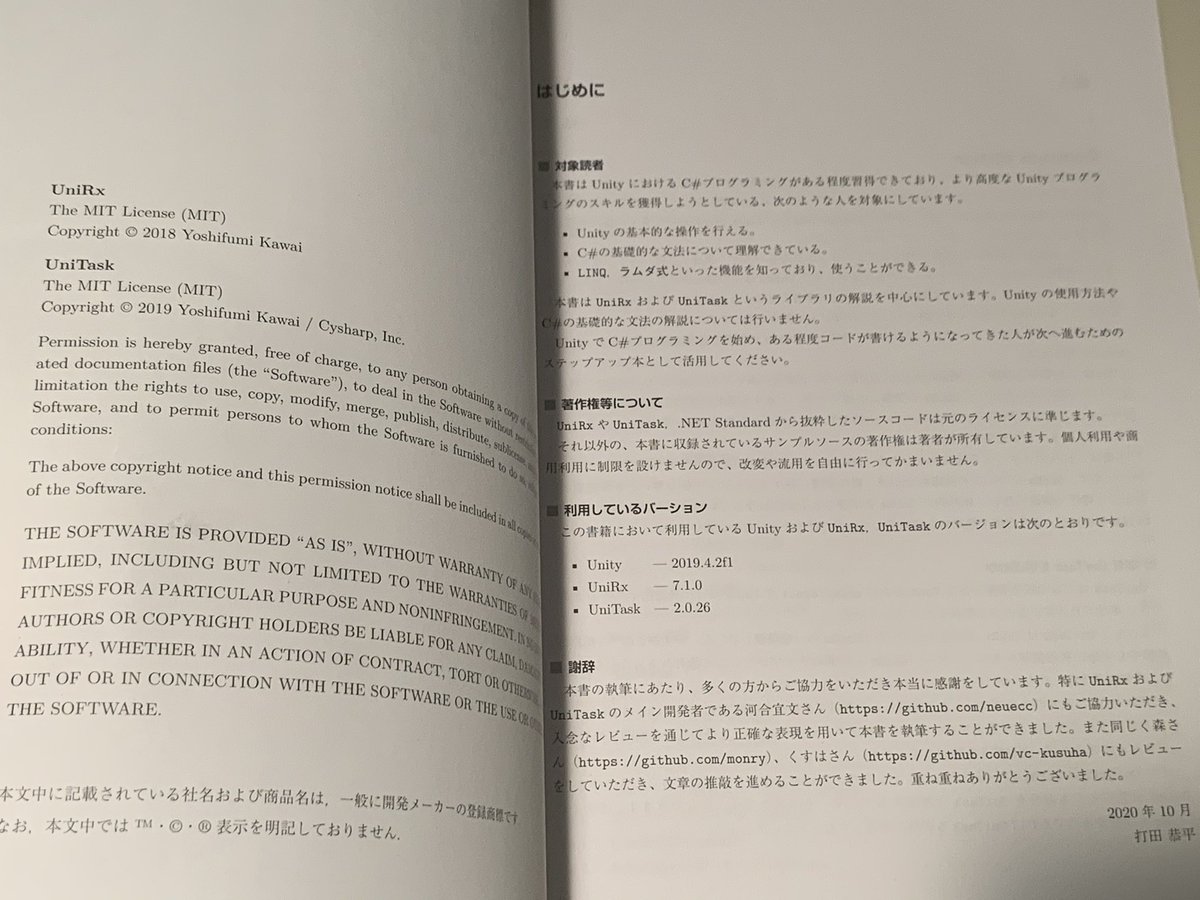UniRx/UniTask完全理解 より高度なUnity C#プログラミング UniRx/UniTask完全理解 より高度なUnity C#プログラミング | 打田 恭平