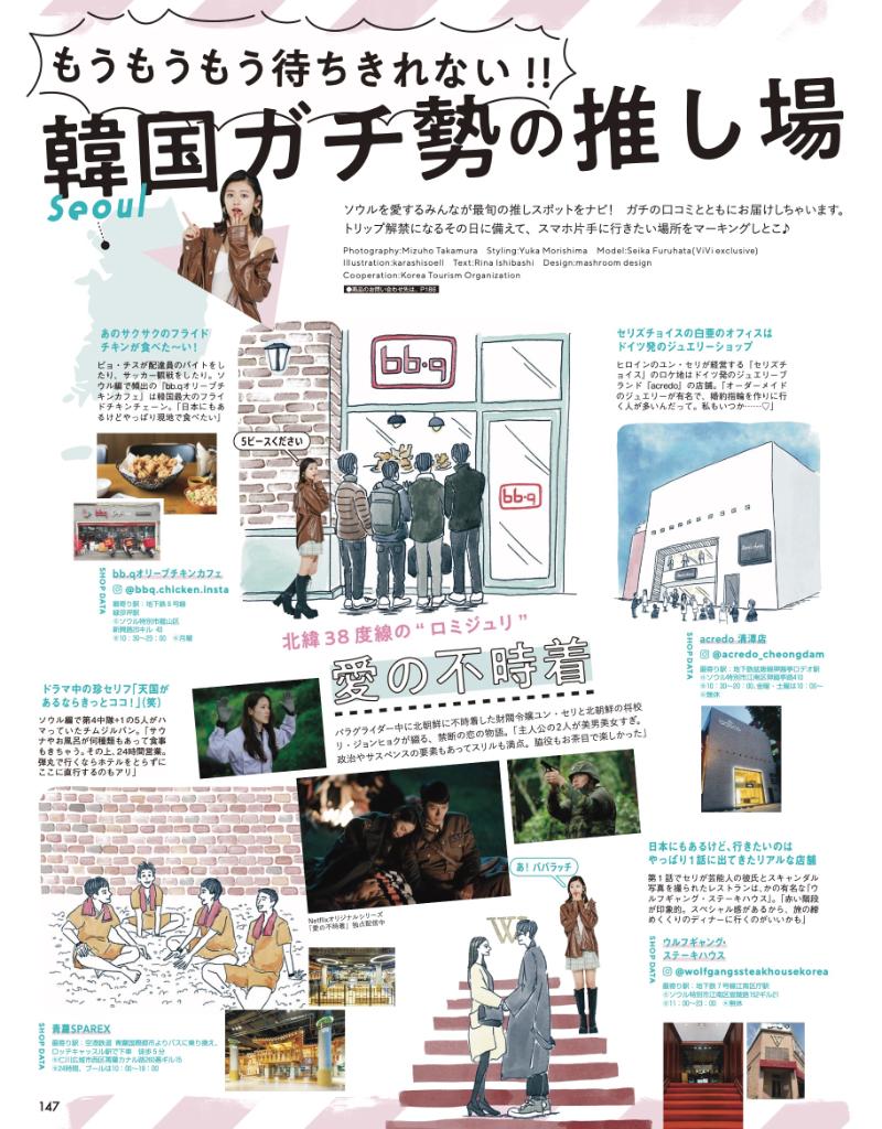 Vivi على تويتر 韓国ドラマ 愛の不時着 と 梨泰院クラス のあのシーンに妄想トリップ T Co Ie8pcsgp9p T Co Vpk7oqutrr تويتر