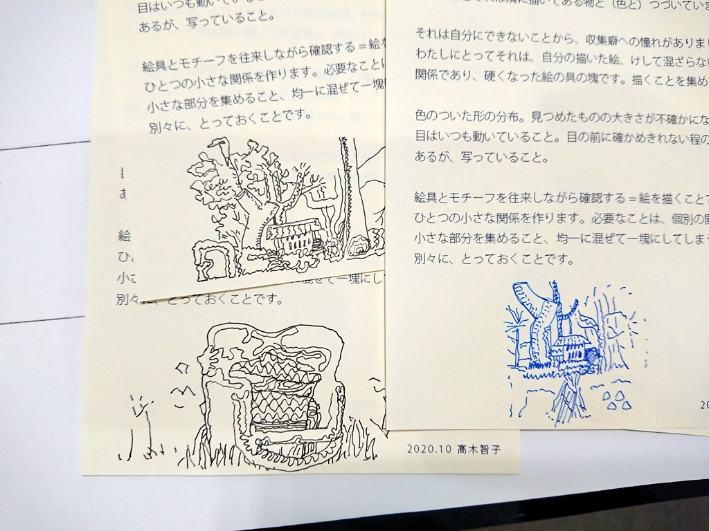 ちまちまと描いた、ハンドアウトのためのメモ。
考えるときのペン画です? 
好きなのがあればどうぞお持ちくださいな? 