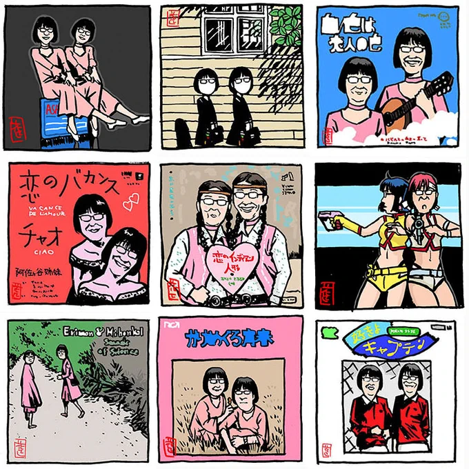 #好きなアルバムジャケ9枚

アルバムだけじゃないわ。ま、いっか。

#阿佐ヶ谷姉妹 #いつもどこかに阿佐ヶ谷姉妹
#ピンクレディー #村下孝蔵 #ベッツィアンドクリス
#ザ・ピーナッツ #リンリンランラン #ダーティペア
#サイモンアンドガーファンクル 
#ビューティペア #ザ・リリーズ https://t.co/GqFZReqP5x