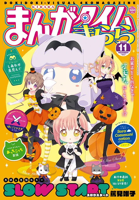 コミックス装丁・ロゴ・扉など、デザインお仕事お待ちしております(*'▽`*)￼✨

【製作物一覧】https://t.co/wx5szihRjI   
【お仕事 2019-2020】https://t.co/j1tdlECuiH 