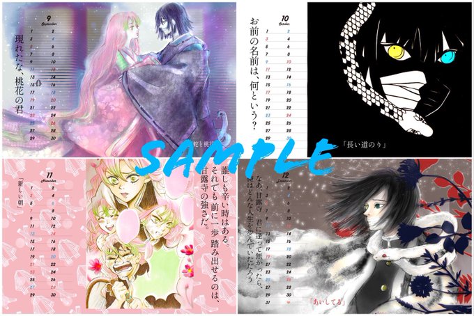 1107遠会おばみつプチのtwitterイラスト検索結果