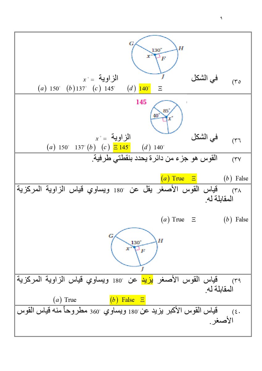 profhabujabal's tweet photo. #math261 #هندسة_تحليلية #الدائرة https://t.co/y3iMD8I9Pd
