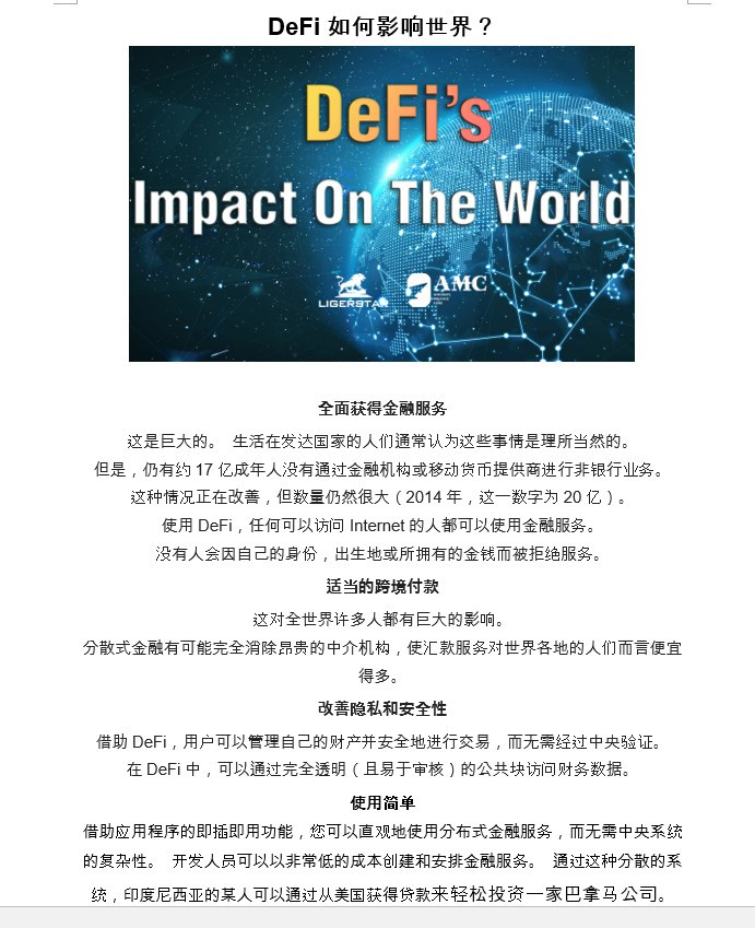 amc_wd's tweet photo. DeFi's impact on the world
#coin #staking #AMC #ligerstar #korea #vietnam #japan #global #Defi #BlockChain
#라이거스타 #코인 #스테이킹 #블록체인 https://t.co/43iyZTulcI