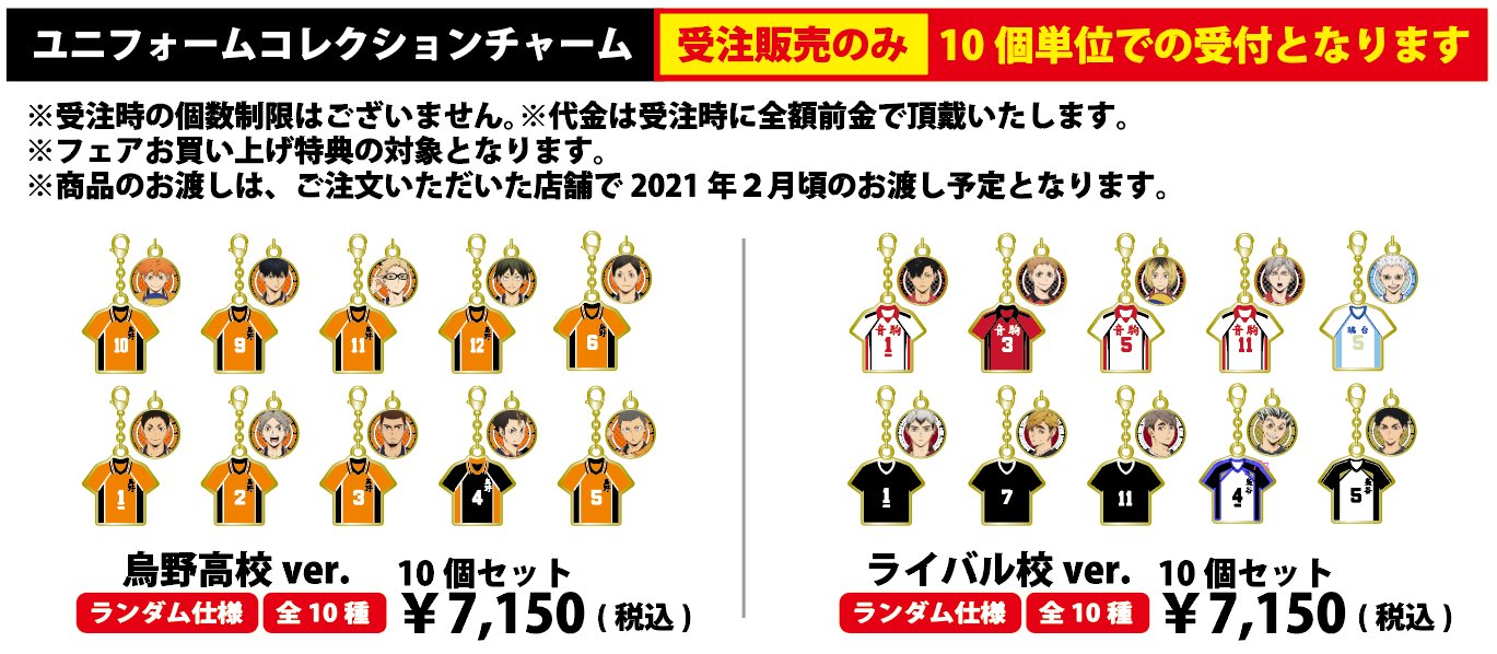 ジャンプショップ JUMP SHOP【公式】 on X: ジャンプショップ JUMP SHOP【公式】 on X:
