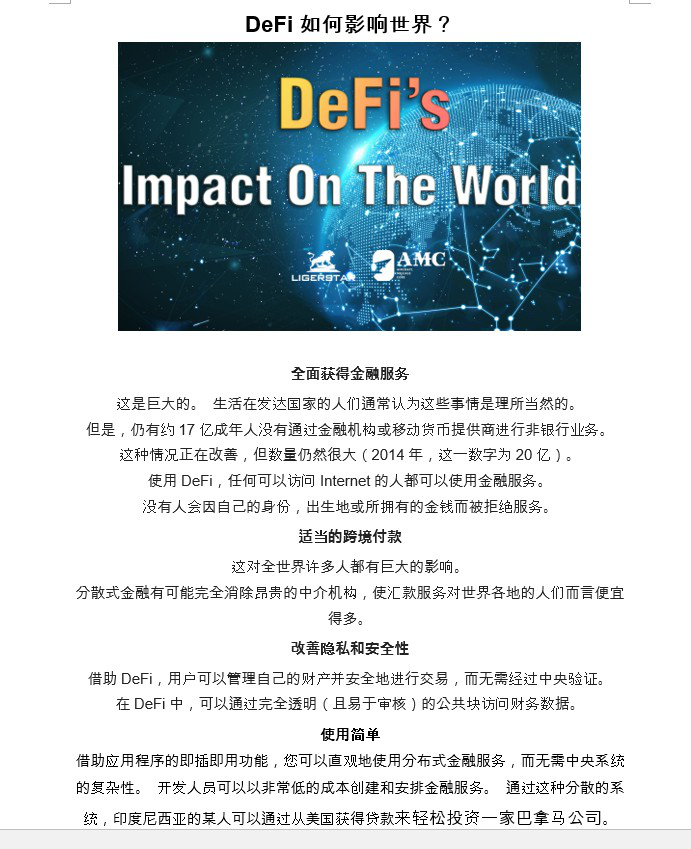 DeFi's impact on the world
#coin #staking #AMC #ligerstar #korea #vietnam #japan #global #Defi #BlockChain
#라이거스타 #코인 #스테이킹 #블록체인