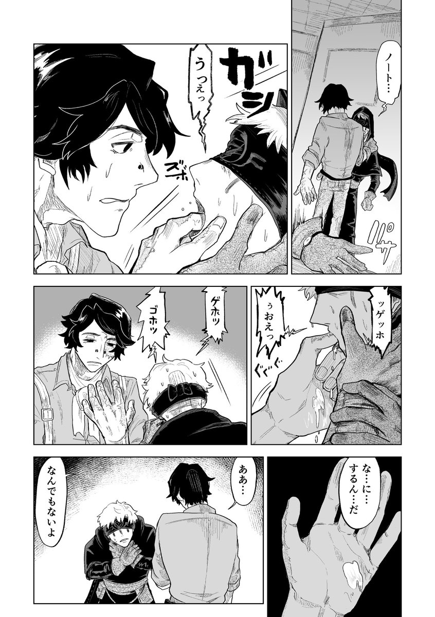 咳について
探占(ちょっと嗚咽表現があります)

ノートンは酒に酔ってるのか酔ってないのかは知らないけど、少し油断したタイミングで咳を目撃してしまって体が勝手に動いてしまった話。ノートンはノートンが不快にならないための自己防衛の一種。 