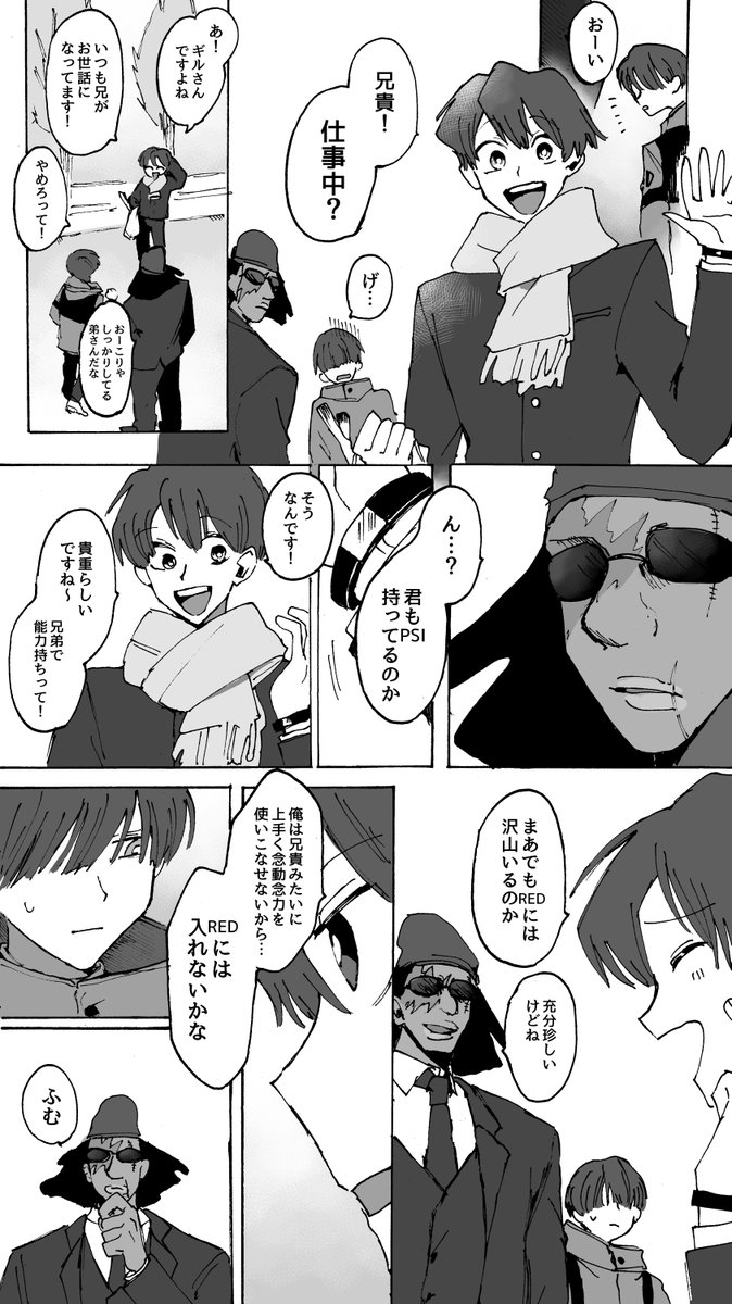 @RED__TL 梅原兄弟の水面下確執漫画① 