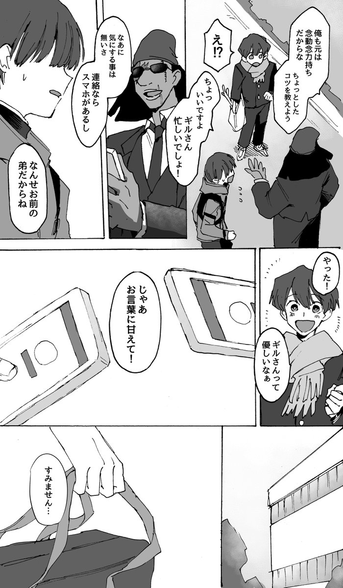 @RED__TL 梅原兄弟の水面下確執漫画① 